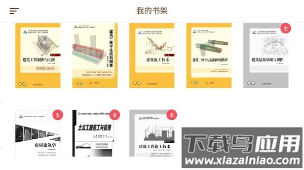 巧课力软件最新版截图1