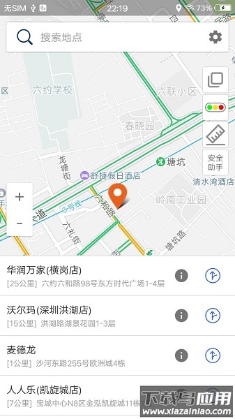 北斗卫星导航系统手机版(3D高清卫星地图导航)最新版截图1