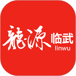 龙源临武客户端