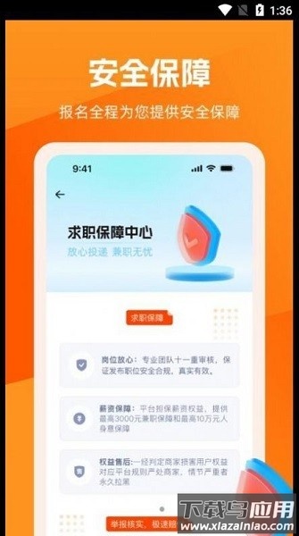 淘直聘软件最新版截图1