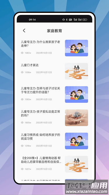 综合素质平台官方版最新版截图2