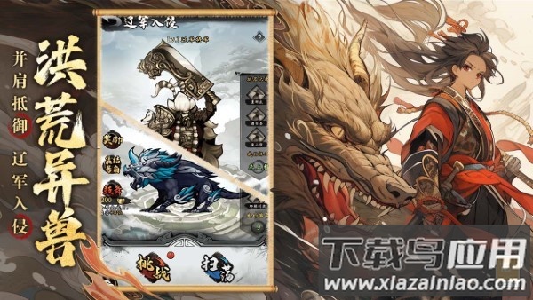 无名忍者跳0.1折官方版截图3