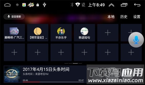 同听音乐车机版截图2