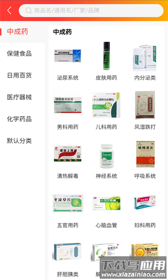 恒康药联手机版截图