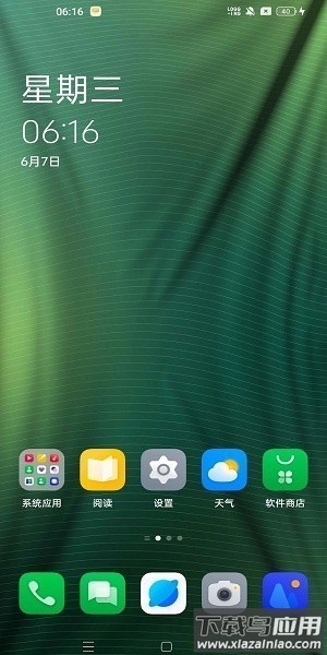 物光壁纸软件截图3