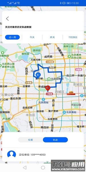 海豚守护软件截图1