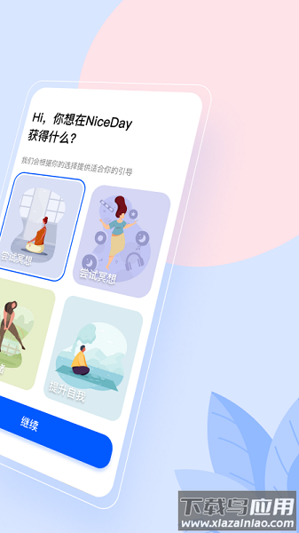 Nice Day app截图1