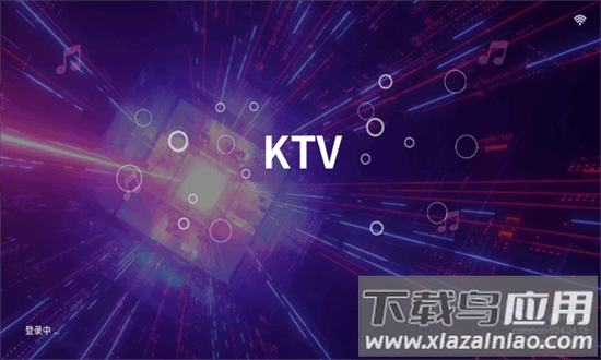 ktv点歌机免费版截图1