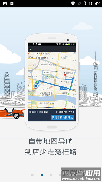 快修先生app最新版截图3