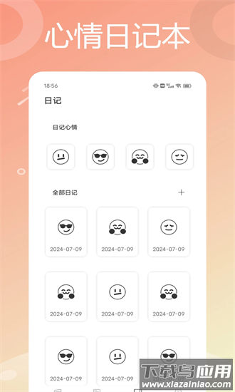 福音诗歌手机客户端(福音轻音乐)截图3