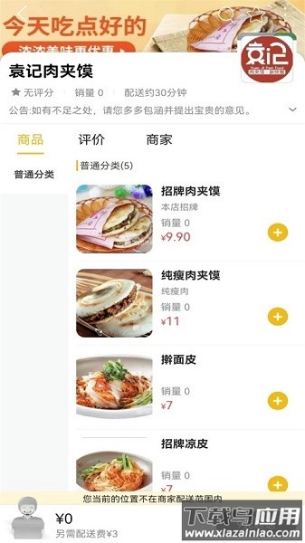 庄浪同城手机版截图3