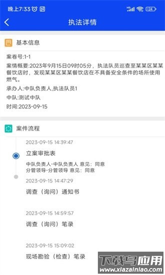 卡铺文书助手软件截图1
