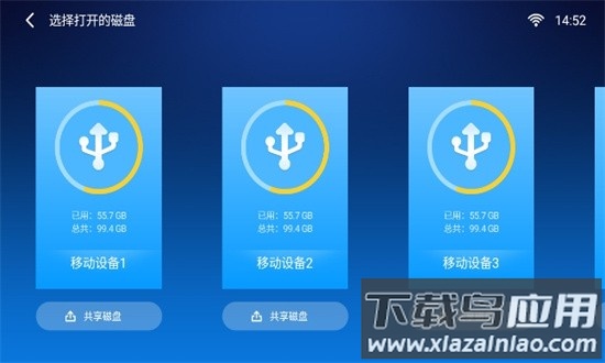 小白文件管理器tv版最新版截图4