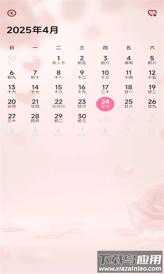 恋爱甜蜜记官方版最新版截图2