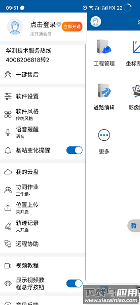 华测测放王官方版最新版截图3