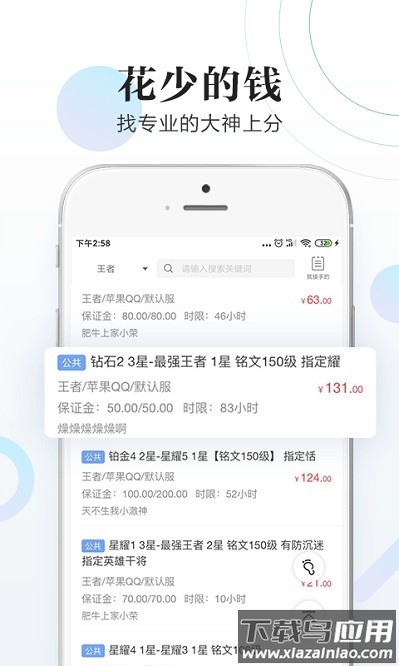 代客网络软件截图2