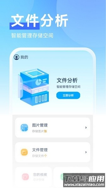 非凡管理助手软件截图2