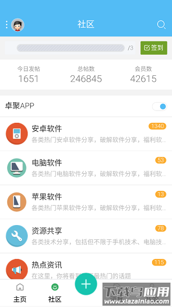 卓聚最新版本截图2