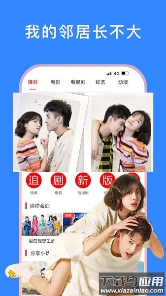 今日看影视大全软件截图1