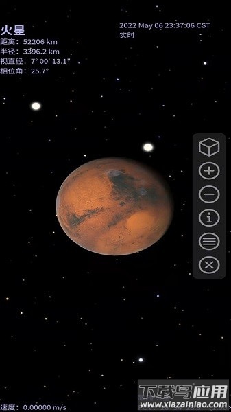 星名录2024截图3