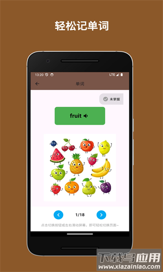 启蒙课堂官方版截图3
