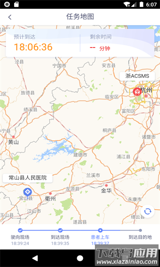 智联急救app截图3