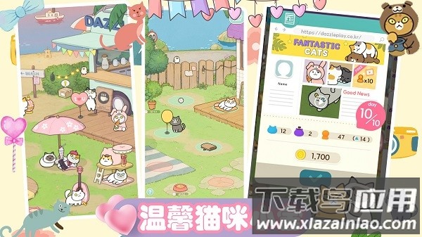 萌宠模拟器最新版截图
