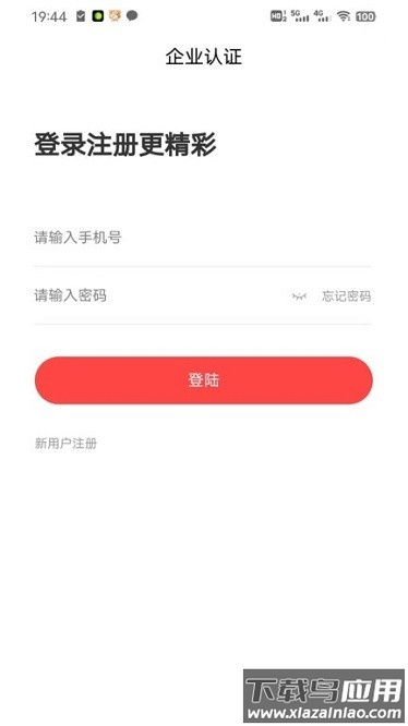 年报通app截图1