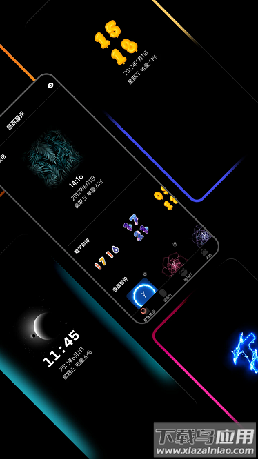 熄屏显示app截图2