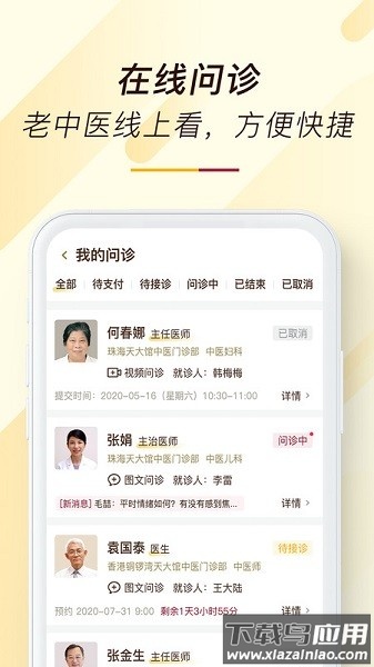 天大馆软件截图3