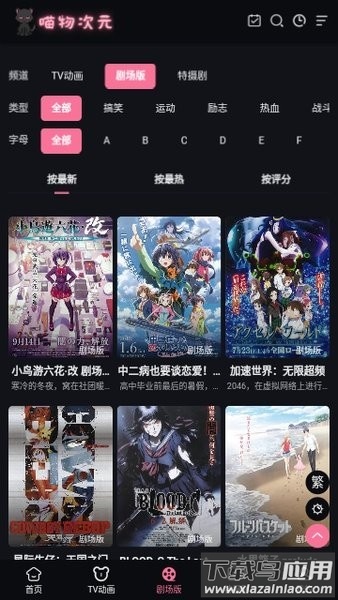 喵物最新版本截图1