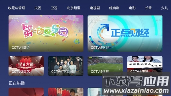小鲸电视tv电视版最新版(小鲸直播)截图1
