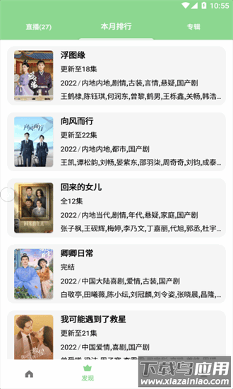 轻简视频最新版2025截图3