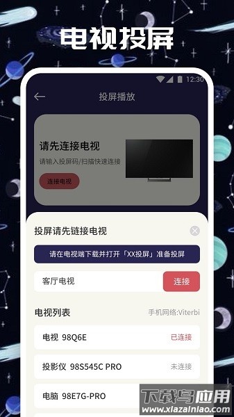 大鱼影视最新版截图3