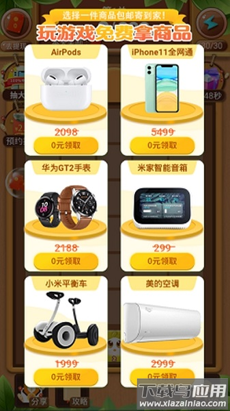 小鸡也疯狂最新版最新版截图3