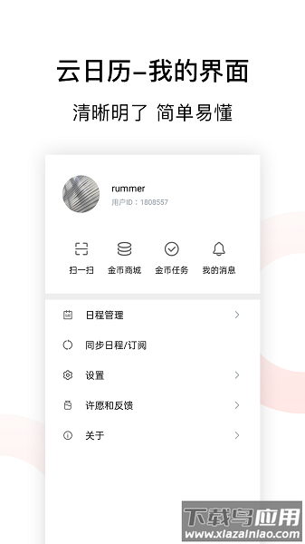 图片扫一扫最新版截图3