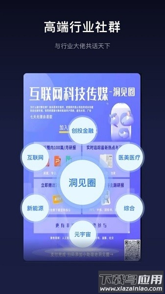 洞见研报软件最新版截图1