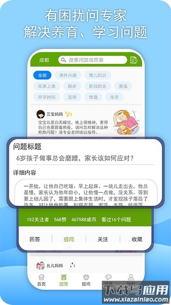 威斯利王国软件截图3