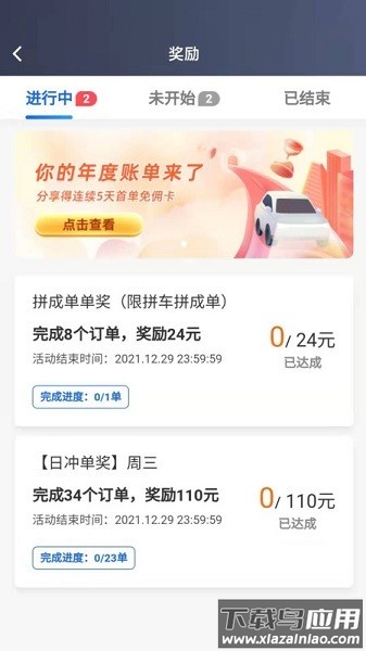 玖玖司机高德专用版最新版截图1