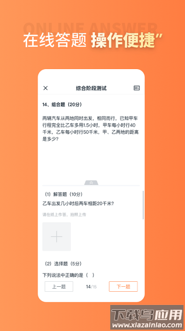 昂立课堂app截图2