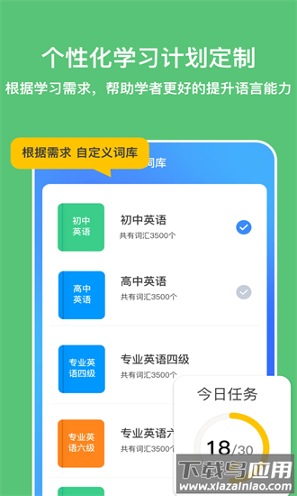 多语游外语学习官方版截图4