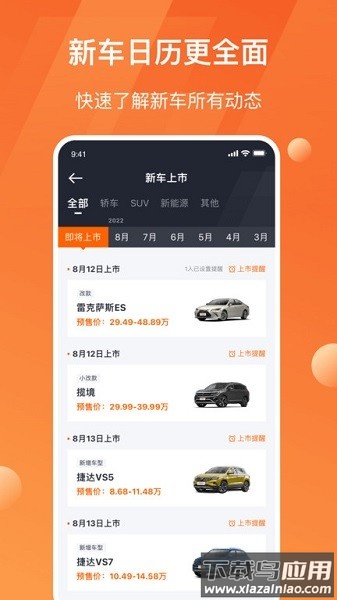 太平洋汽车网报价大全最新版截图4