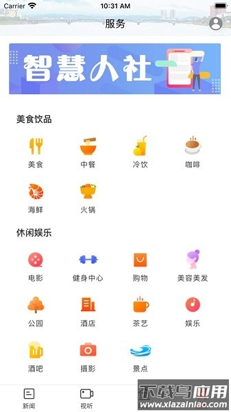 新石门客户端截图3
