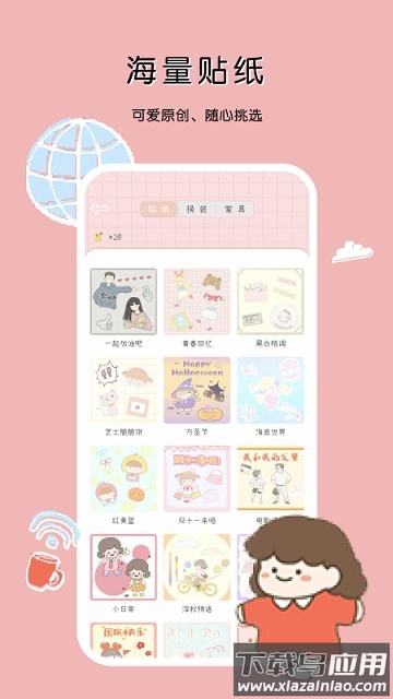 豹小贝手账软件截图1