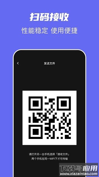 手机克隆同步助手软件截图3