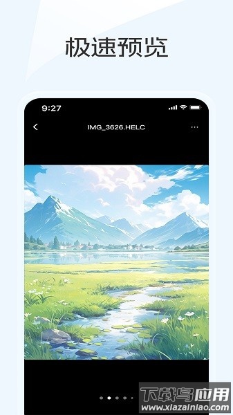 蓝奏云优享版手机版最新版截图3