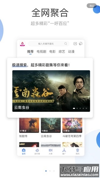 火龙果影视最新版本截图1