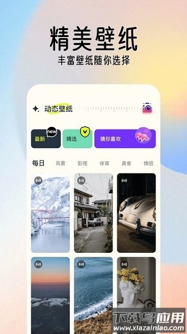 49图片库app截图2