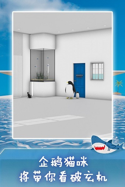 海景密室逃脱手机版最新版截图1