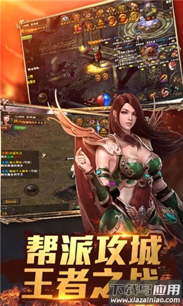 柳岩传奇游戏最新版截图3